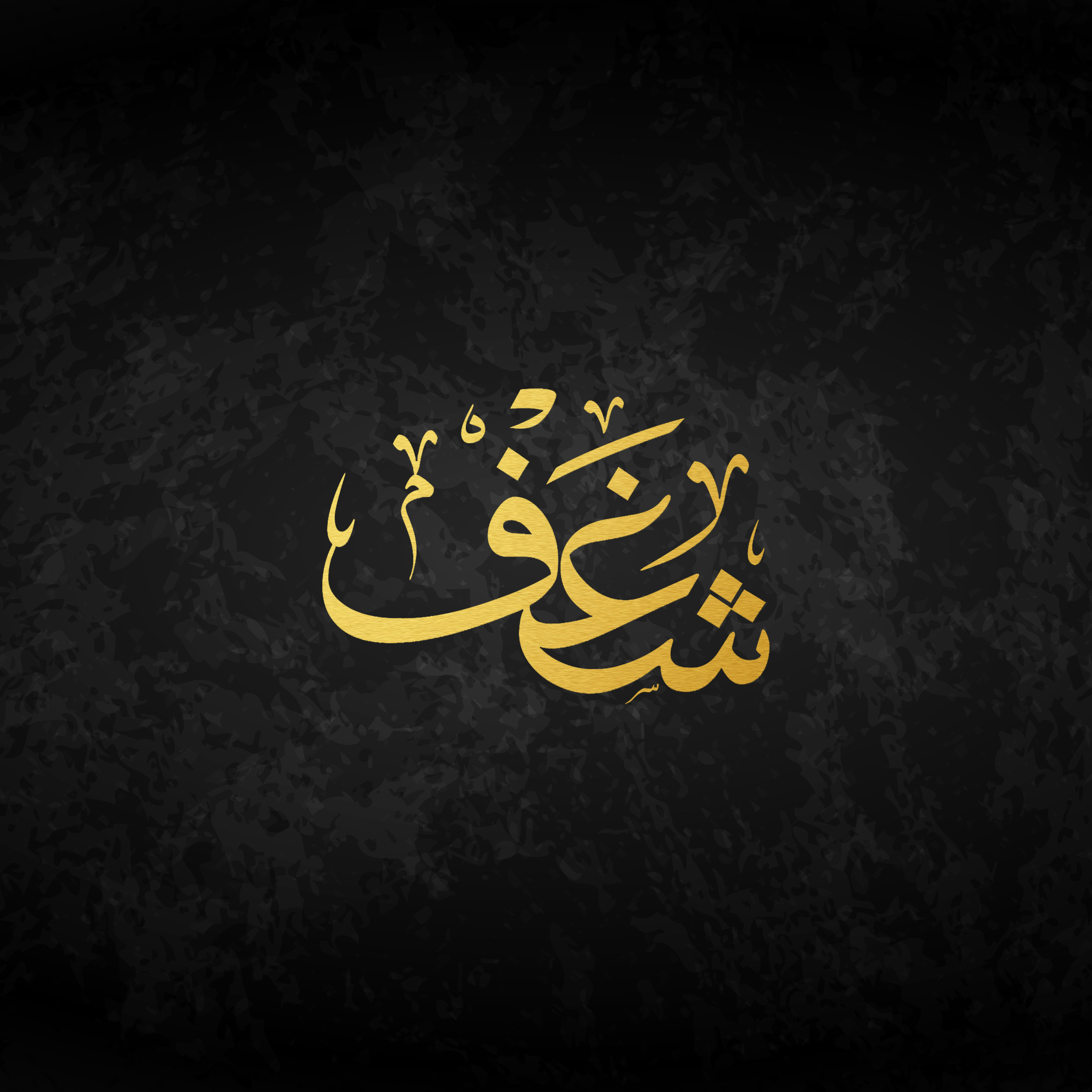 Shaghf Iraq